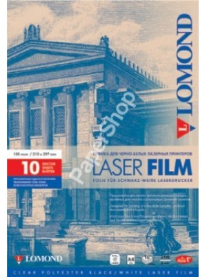 пленка Lomond для ч/б лазерных принтеров,А4, 10л. Код 0705411